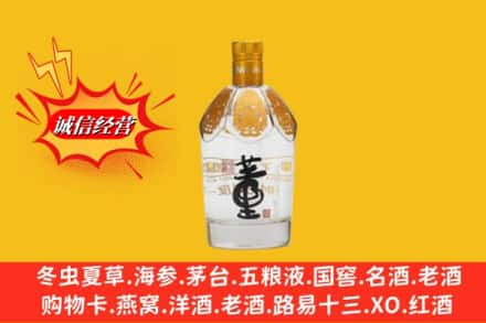 定西回收老董酒